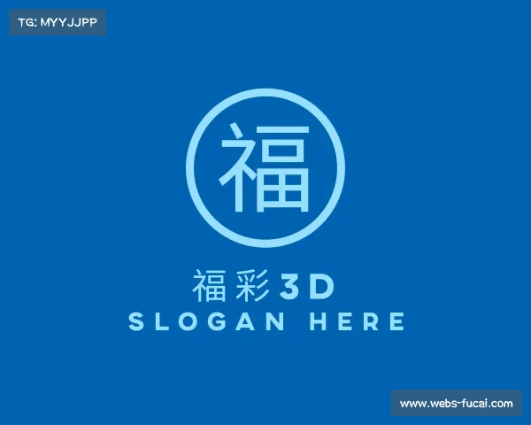 认识福彩3D
